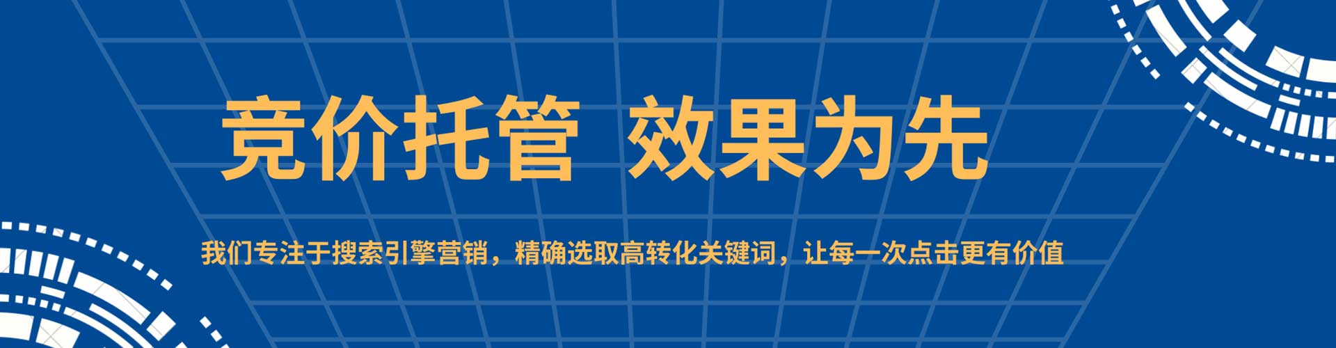 德庆sem优化